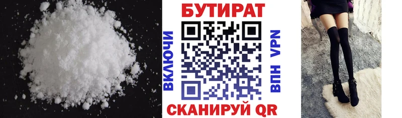 БУТИРАТ оксибутират закладки Соликамск