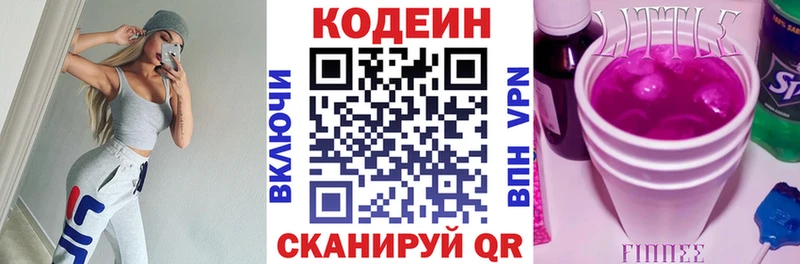 где купить наркоту  Соликамск  Кодеин напиток Lean (лин) 